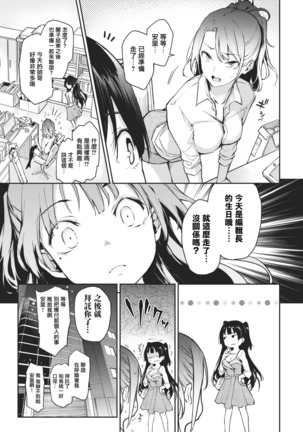 編集シリーズ - Page 69