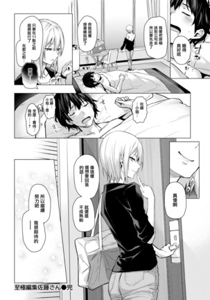 編集シリーズ Page #32