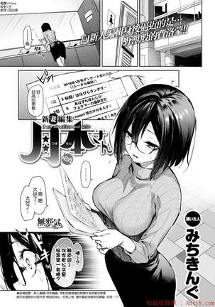 編集シリーズ Page #49