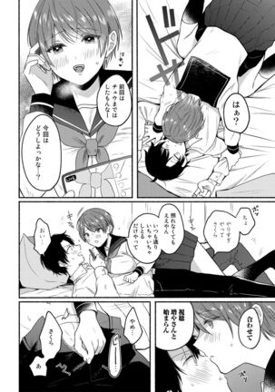 COMIC kisshug vol.1 Page #118