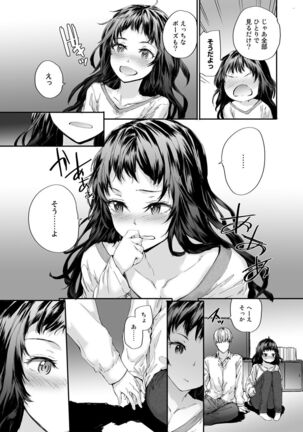 COMIC kisshug vol.1 Page #65