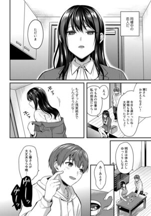 COMIC kisshug vol.1 Page #98