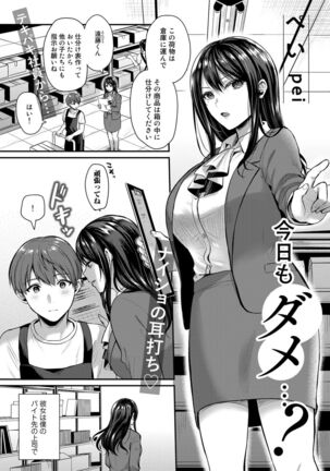 COMIC kisshug vol.1 Page #97