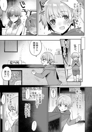 COMIC kisshug vol.1 Page #43