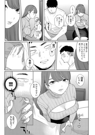 COMIC kisshug vol.1 Page #139