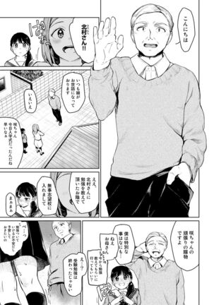 COMIC kisshug vol.1 Page #181