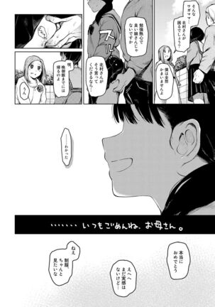 COMIC kisshug vol.1 Page #182