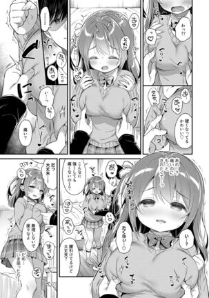 COMIC kisshug vol.1 Page #77