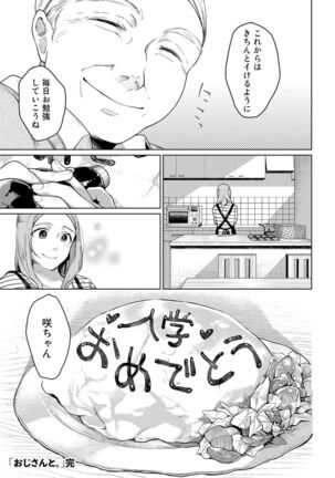 COMIC kisshug vol.1 Page #201