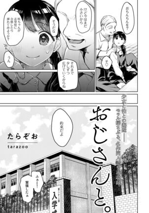 COMIC kisshug vol.1 Page #179