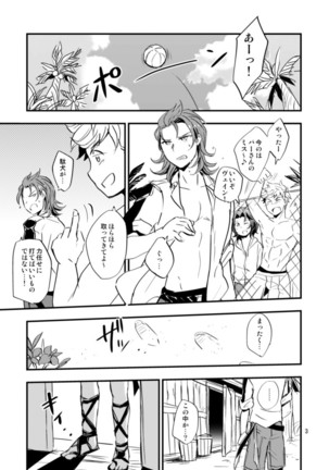 炎帝がスライムに襲われる本 - Page 4