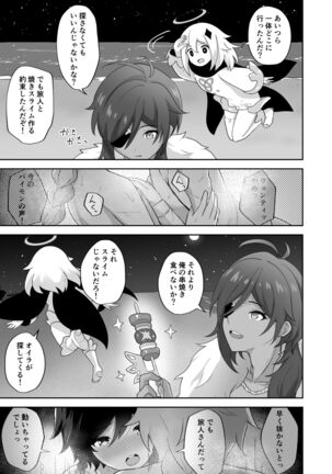 Hamabe de Tsuzuru Uta - Page 28