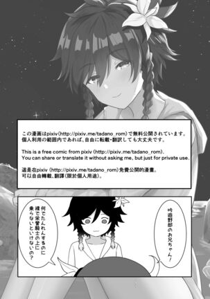 Hamabe de Tsuzuru Uta - Page 37