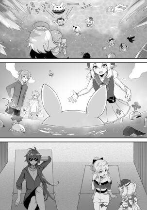 Hamabe de Tsuzuru Uta - Page 4