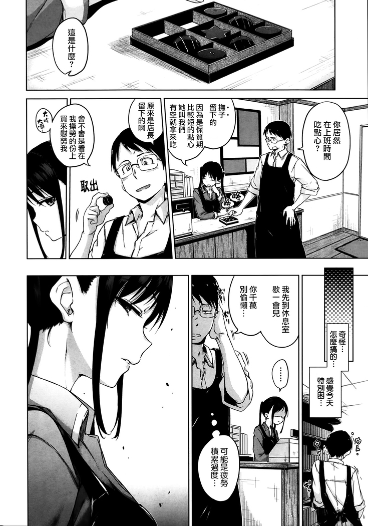 kuro no hana