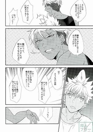 I can't put up with it anymore! Page #13