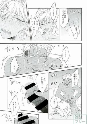 I can't put up with it anymore! Page #16