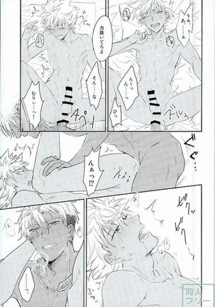 I can't put up with it anymore! Page #18