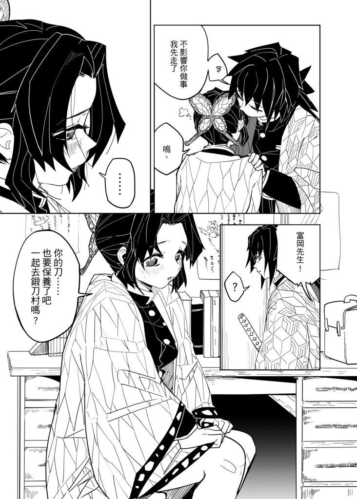 Kimetsu no Kochou 3