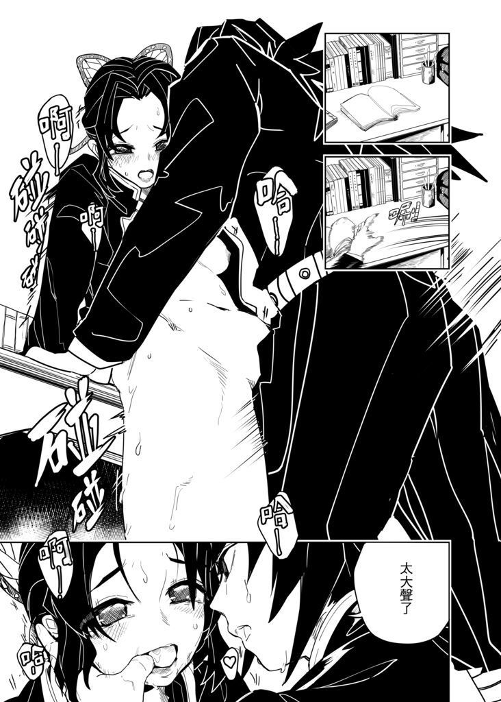Kimetsu no Kochou 3