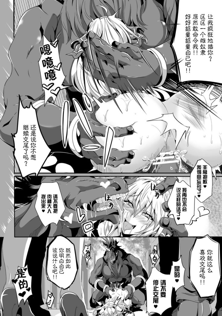 魔装少女エルセリア【単話】