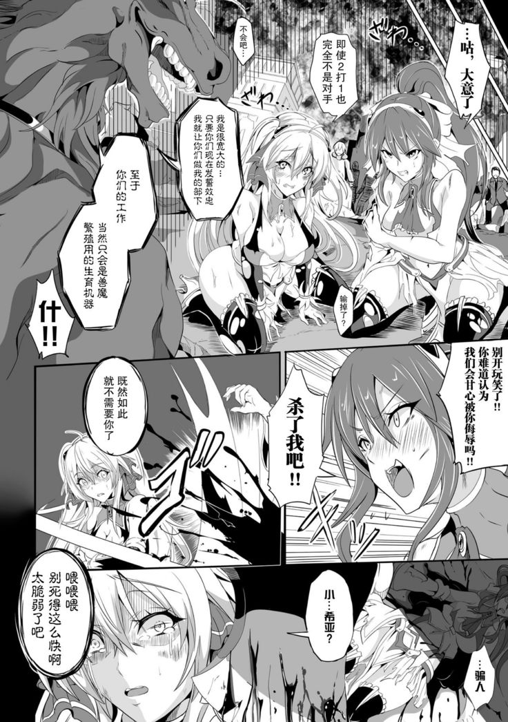 魔装少女エルセリア【単話】