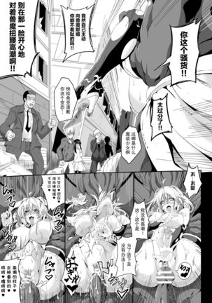 魔装少女エルセリア【単話】 Page #14