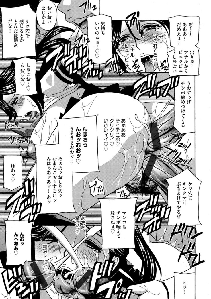 Cyberia Maniacs Chikan Ryoujoku Paradise Vol. 4