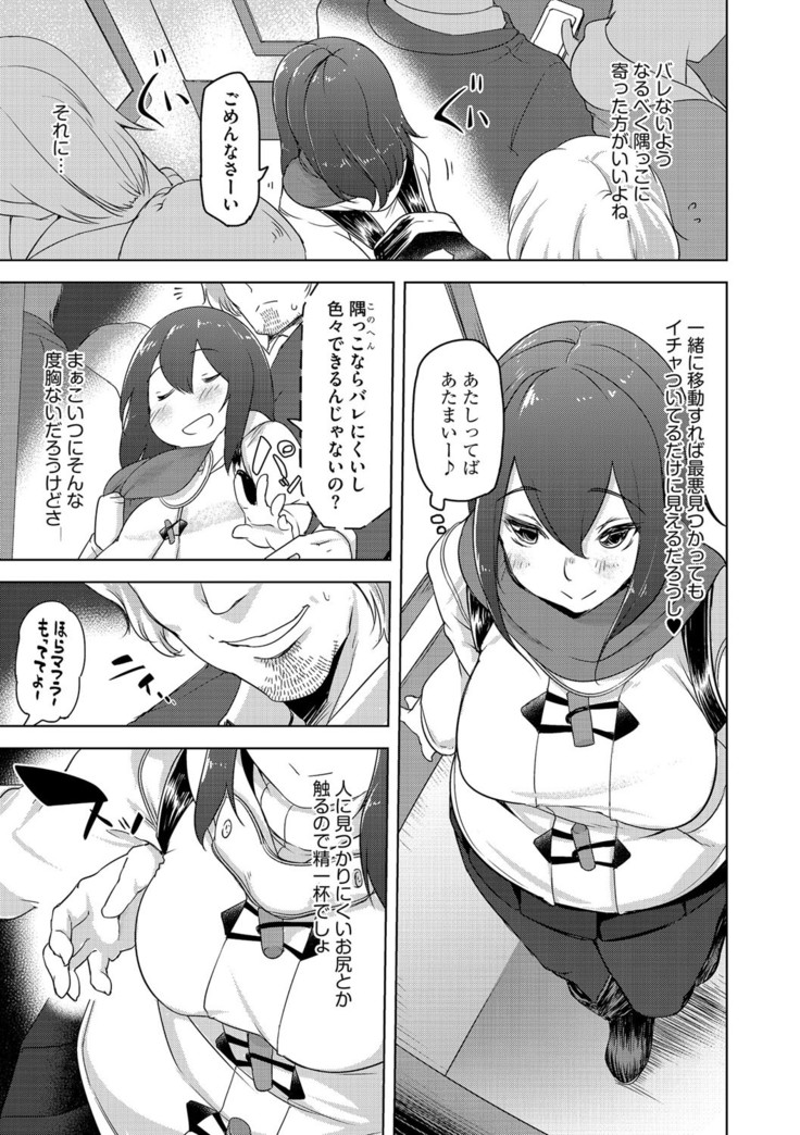 Cyberia Maniacs Chikan Ryoujoku Paradise Vol. 4