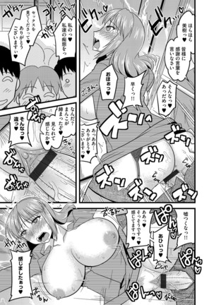 Cyberia Maniacs Chikan Ryoujoku Paradise Vol. 4 - Page 51