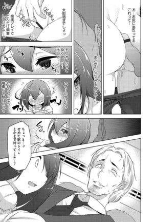 Cyberia Maniacs Chikan Ryoujoku Paradise Vol. 4 - Page 15