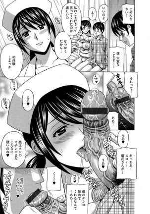 Cyberia Maniacs Chikan Ryoujoku Paradise Vol. 4 - Page 115