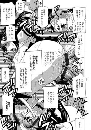 Cyberia Maniacs Chikan Ryoujoku Paradise Vol. 4 - Page 99