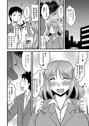 Cyberia Maniacs Chikan Ryoujoku Paradise Vol. 4 - Page 40