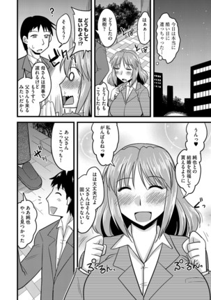 Cyberia Maniacs Chikan Ryoujoku Paradise Vol. 4 Page #40