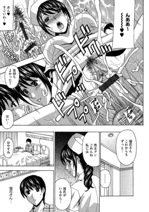 Cyberia Maniacs Chikan Ryoujoku Paradise Vol. 4 - Page 121