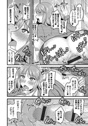 Cyberia Maniacs Chikan Ryoujoku Paradise Vol. 4 Page #52