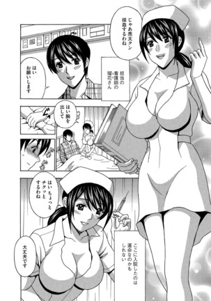 Cyberia Maniacs Chikan Ryoujoku Paradise Vol. 4 Page #106