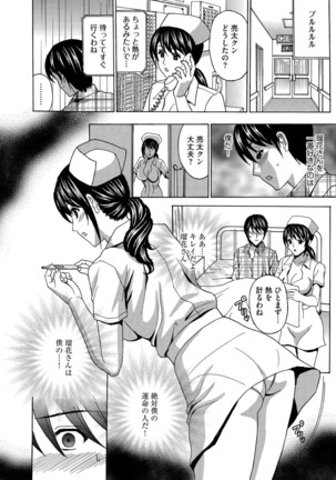 Cyberia Maniacs Chikan Ryoujoku Paradise Vol. 4 - Page 108