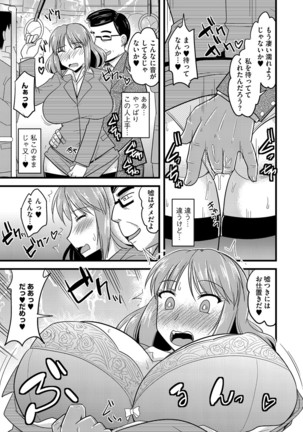 Cyberia Maniacs Chikan Ryoujoku Paradise Vol. 4 Page #33