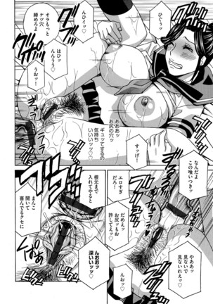 Cyberia Maniacs Chikan Ryoujoku Paradise Vol. 4 - Page 92