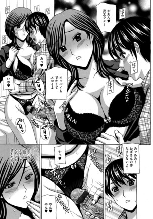 Cyberia Maniacs Chikan Ryoujoku Paradise Vol. 4 - Page 125