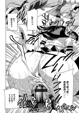 Cyberia Maniacs Chikan Ryoujoku Paradise Vol. 4 Page #98