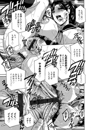 Cyberia Maniacs Chikan Ryoujoku Paradise Vol. 4 Page #93