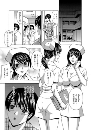 Cyberia Maniacs Chikan Ryoujoku Paradise Vol. 4 - Page 107