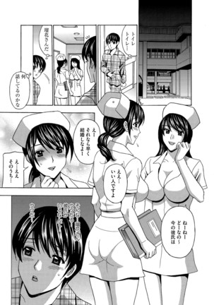 Cyberia Maniacs Chikan Ryoujoku Paradise Vol. 4 Page #107