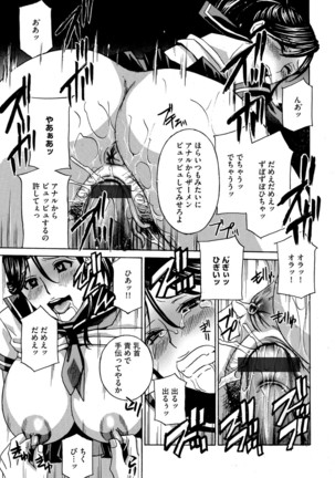 Cyberia Maniacs Chikan Ryoujoku Paradise Vol. 4 Page #97
