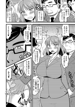Cyberia Maniacs Chikan Ryoujoku Paradise Vol. 4 Page #32