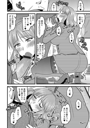 Cyberia Maniacs Chikan Ryoujoku Paradise Vol. 4 Page #44