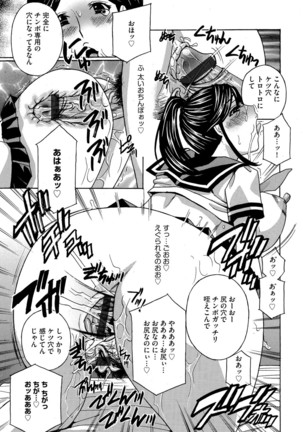 Cyberia Maniacs Chikan Ryoujoku Paradise Vol. 4 Page #91